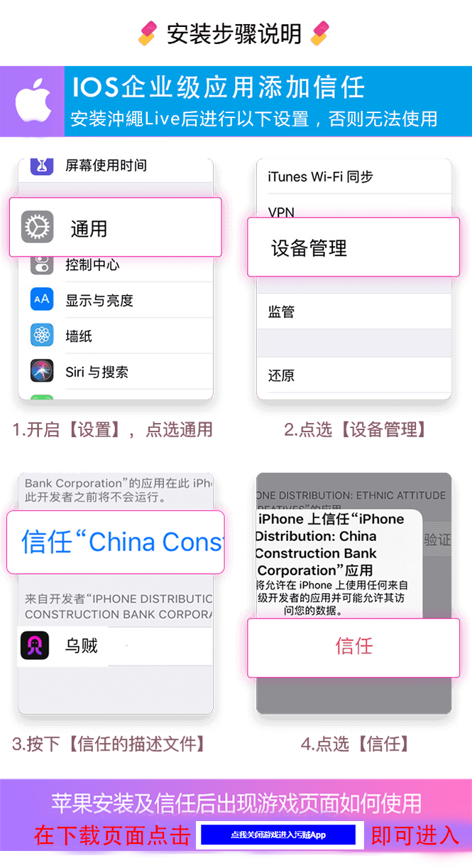 乌贼ios图